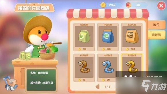 《摩尔庄园手游》粉海豚用什么鱼饵钓 钓粉海豚鱼饵推荐