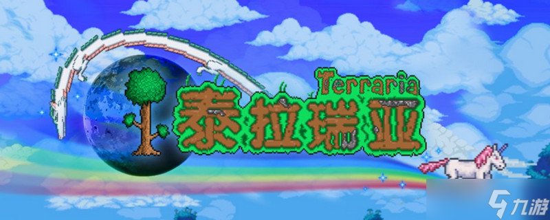 泰拉瑞亚黑曜石药剂怎么做