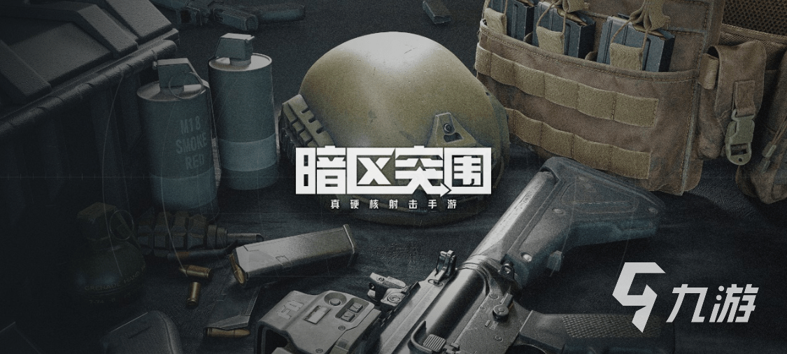 最真实的枪战游戏下载有哪些 2022真实的枪战手游推荐下载