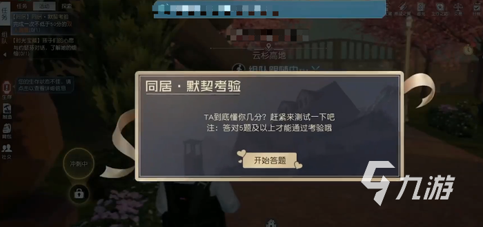 黎明觉醒怎么同居 黎明觉醒庄园同居方法分享