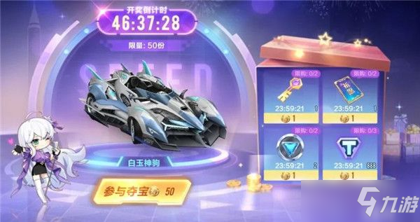 qq飞车a车哪个好