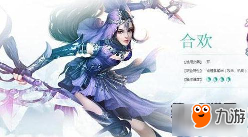 诛仙3什么职业好玩