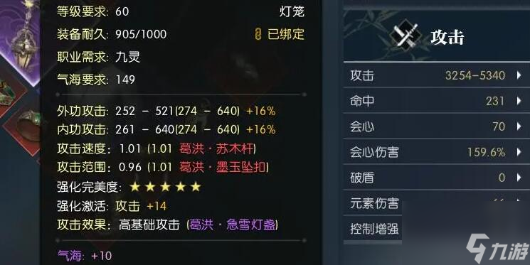 逆水寒手游怎么退还百炼装备-百炼装备退还介绍