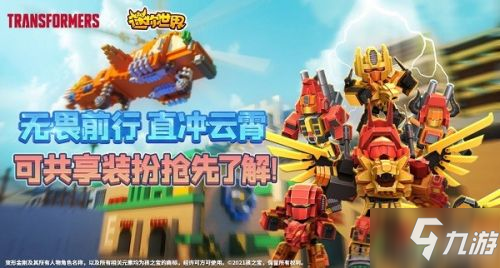迷你世界冲云霄激活码大全 迷你世界冲云霄激活码分享