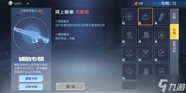 黎明觉醒武器有耐久吗