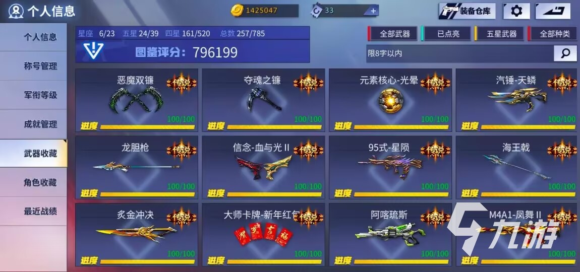 火线精英在哪里买号