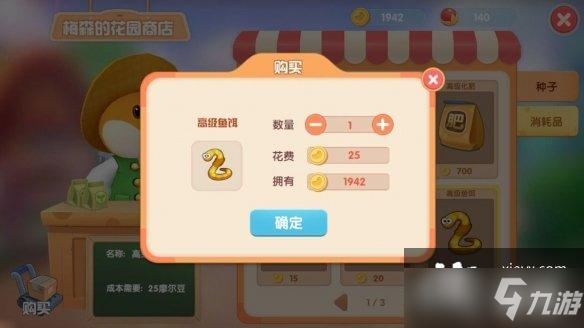 《摩尔庄园手游》粉海豚用什么鱼饵钓 钓粉海豚鱼饵推荐