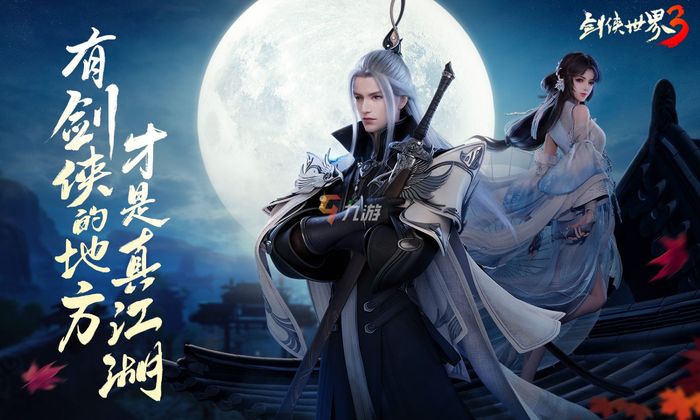 剑侠世界手游氪金吗