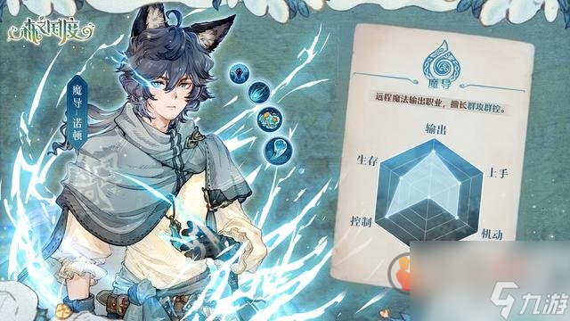 森之国度哪个职业最强 最强职业推荐