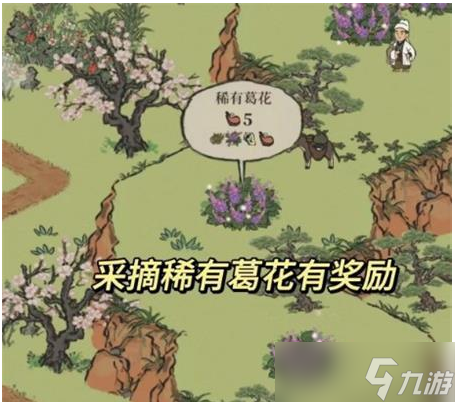 江南百景图绍兴府探险会稽怎么过