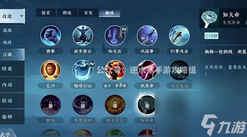 逆水寒手游幸运值怎么刷