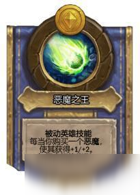 炉石传说酒馆战棋鼠王玩法详情分享 酒馆战棋鼠王怎么玩