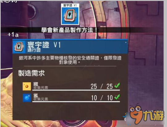 无人深空寰宇证获得方法 无人深空寰宇证怎么获得