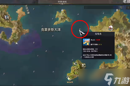 命运方舟乌龟岛在哪里-命运方舟乌龟岛位置一览