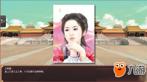 《皇帝成长计划2》开局怎么选皇后