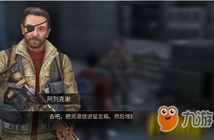 明日之后灾情局捐什么比较好?