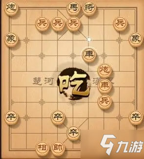 天天象棋残局挑战239期通关攻略 天天象棋残局挑战239期怎么下