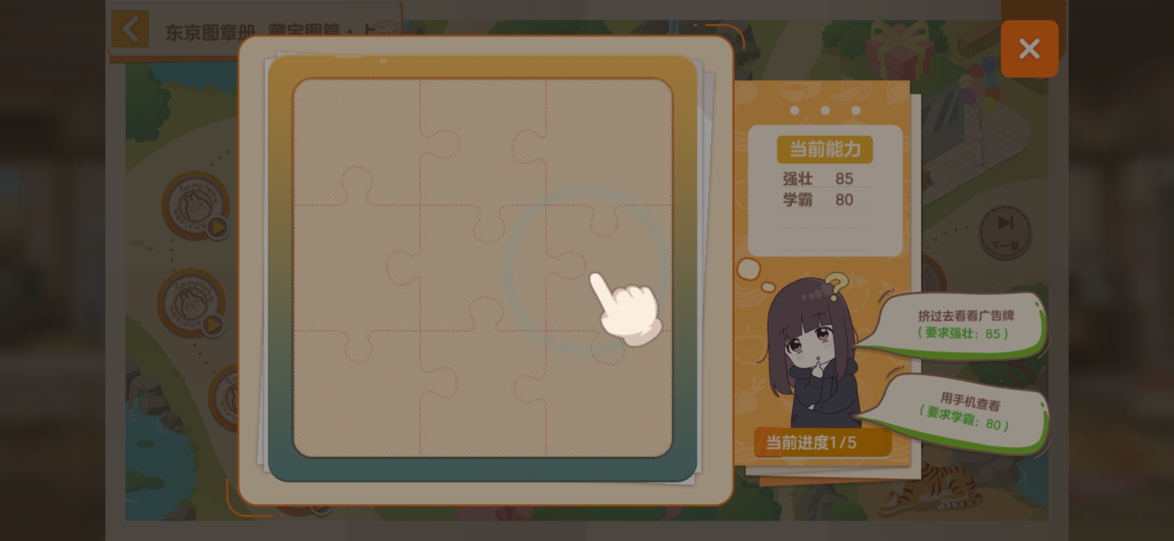 胡桃日记怎么出游