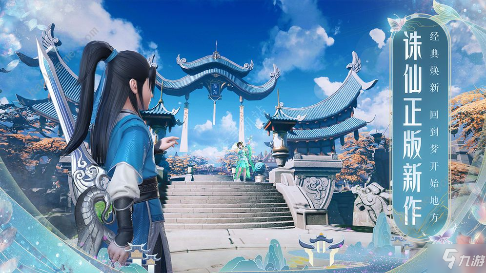 梦幻新诛仙职业选择什么好 最强职业选择攻略[多图]