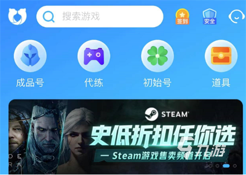 葫芦娃手游账号交易平台怎么样 葫芦娃游戏号买卖平台有哪些