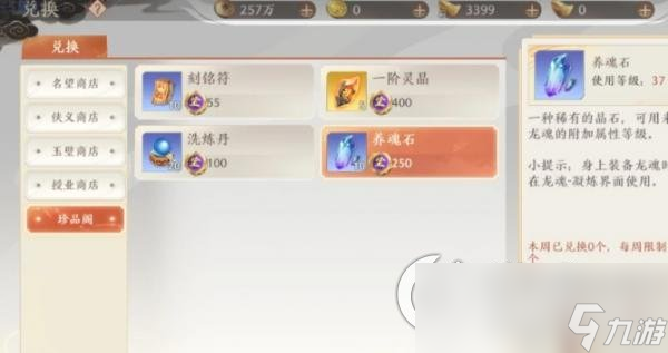 《天龙八部2》怎么拜师 天龙八部2手游师徒系统详解