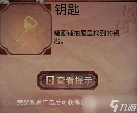 阴阳锅第四章图文通关攻略