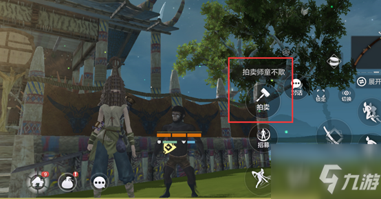 妄想山海怎么交易 妄想山海交易方法一览