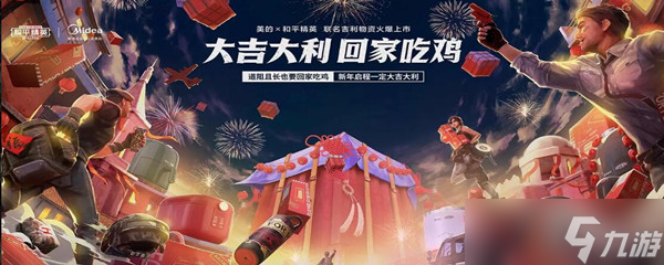 和平精英怎么买车子皮肤