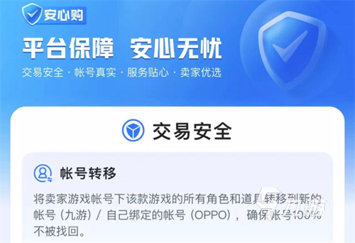 哈利波特账号在哪里卖靠谱 哈利波特魔法觉醒卖号平台推荐