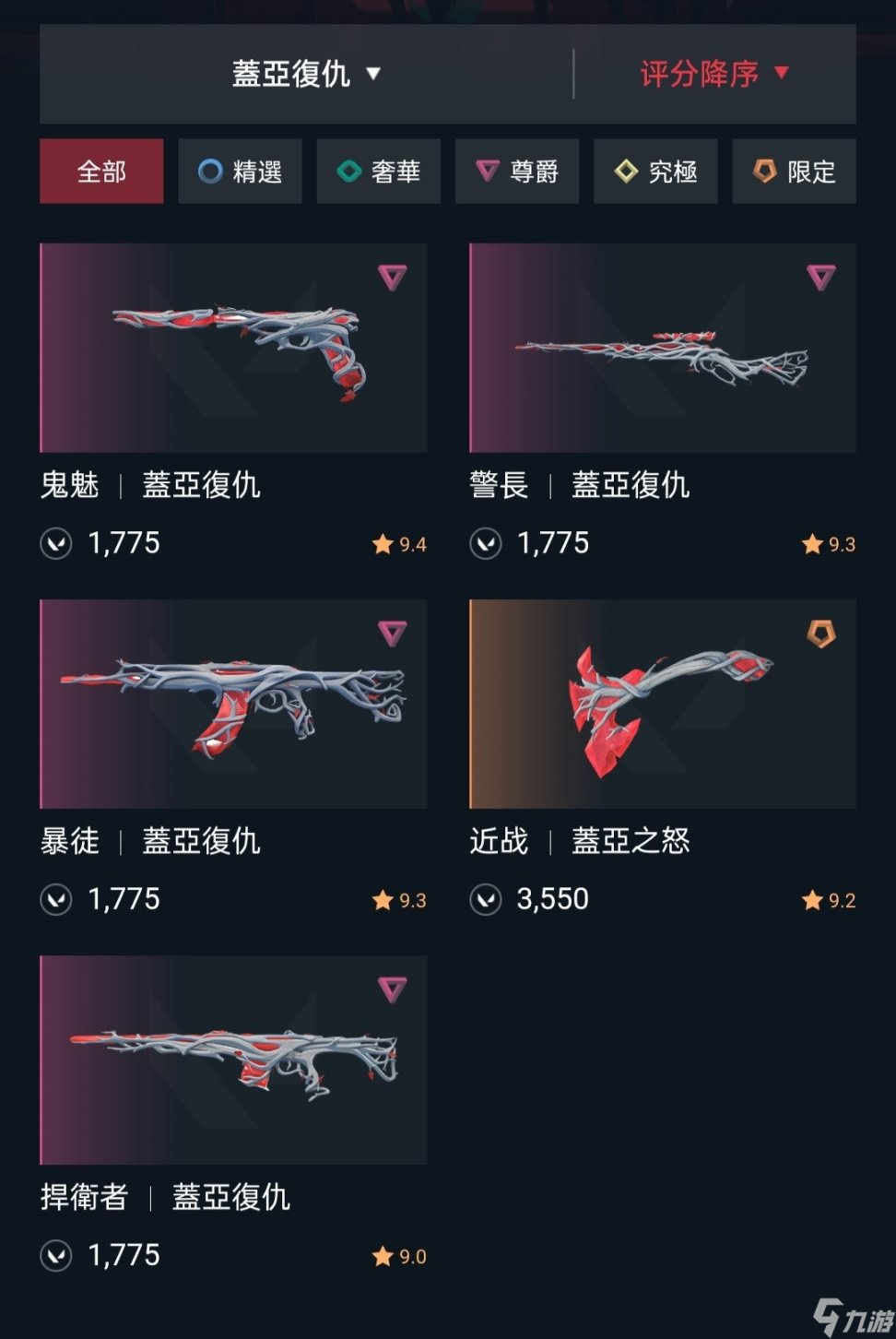 《无畏契约》什么皮肤值得买？皮肤套装引荐