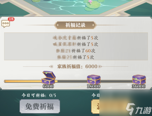 元尊手游祈福怎么玩 元尊手游祈福玩法介绍