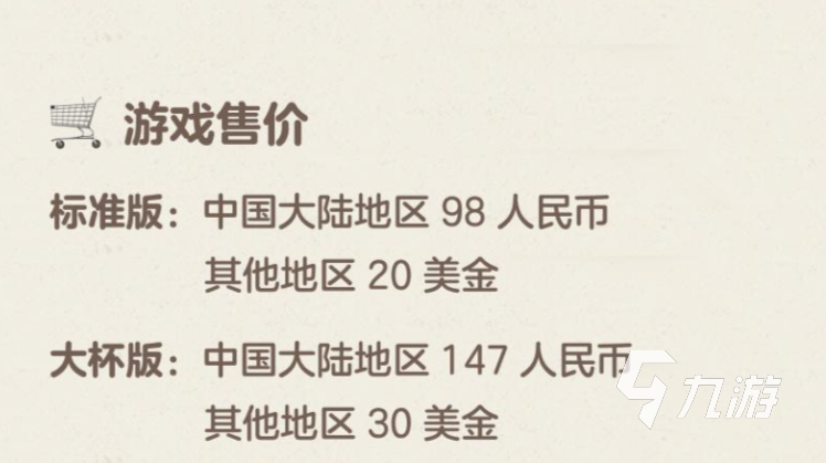 动物派对steam多少钱 动物派对steam价格介绍