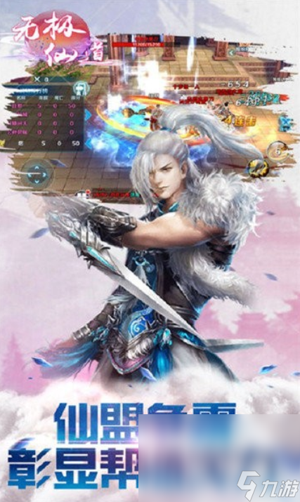 无极道人手游怎么下载