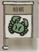 江南百景图绿螃蟹怎么获得