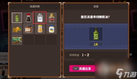 潜水员戴夫盐如何获取
