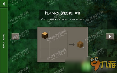 生存战争木刺怎么做