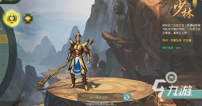 剑网1归来哪个职业好看