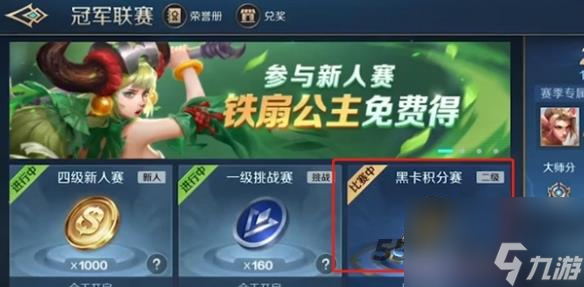 曙光英雄黑卡怎么得