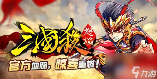 三国杀手游怎么获得元宝