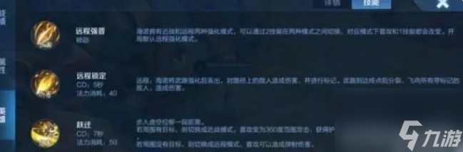 王者荣耀海诺是谁 王者荣耀新英雄海诺(双形态法师)爆料