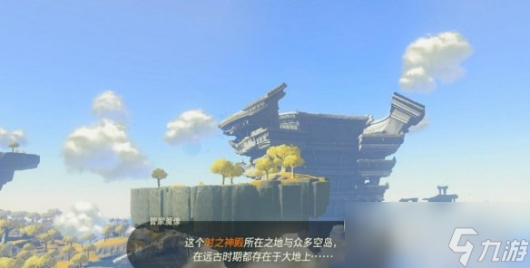 塞尔达传说王国之泪初始空岛的渊源怎么开启