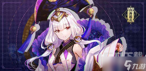 山海镜花什么值得培养