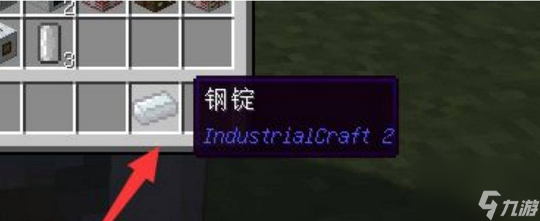 我的世界冰与火之歌龙炎钢锭怎么获得