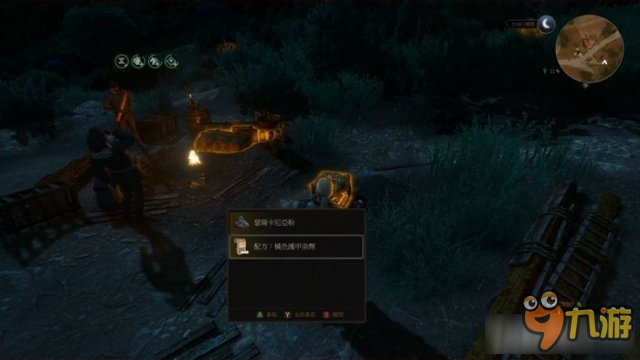 巫师3狂猎染色剂配方在哪 巫师3狂猎染色剂配方搜集方法