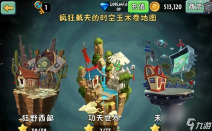 植物大战僵尸又什么