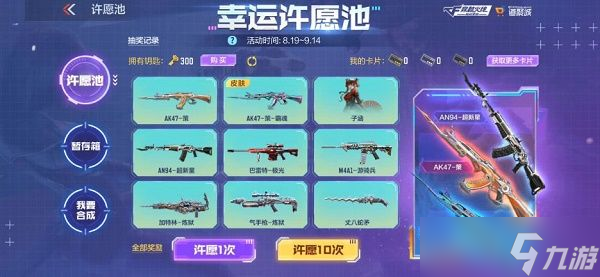 cf手游幸运日怎么获得