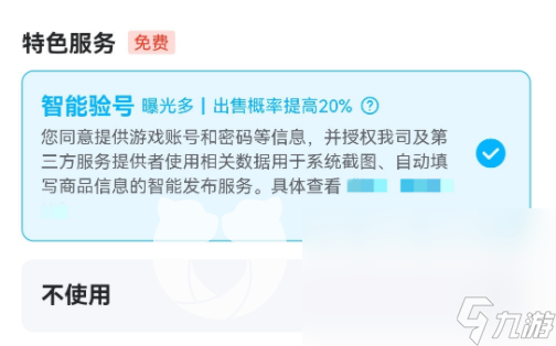 少女回战账号交易平台哪个好 少女回战游戏交易平台推荐