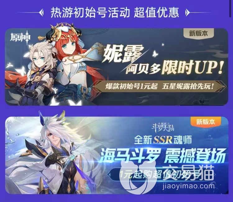 碧蓝档案日服初始号在哪里买 靠谱的碧蓝档案游戏账号交易渠道分享