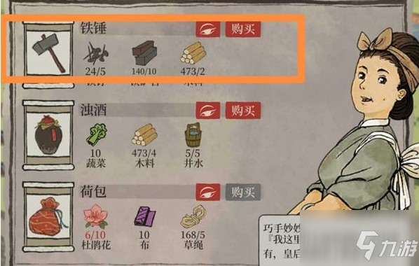 江南百景图青花蓝在哪个地图?青花蓝位置分享