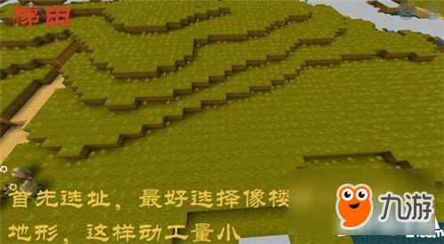 迷你世界梯田怎么做